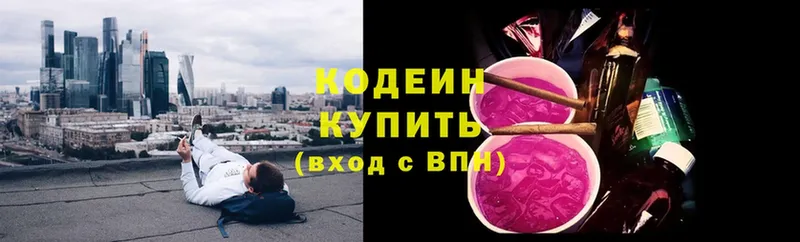 Кодеиновый сироп Lean напиток Lean (лин)  купить  цена  Ворсма 