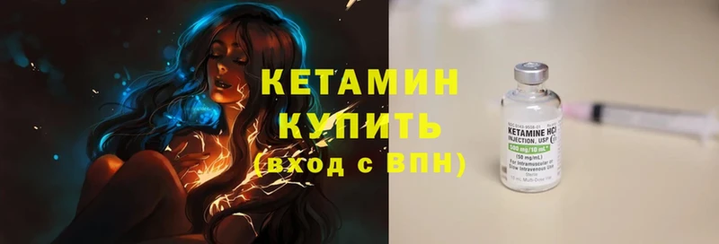 Кетамин ketamine  Ворсма 