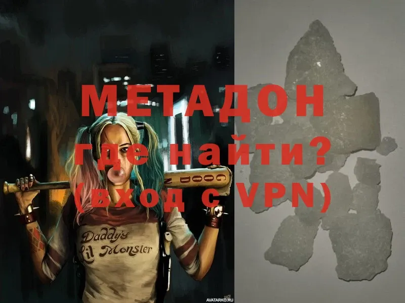 Метадон VHQ  Ворсма 